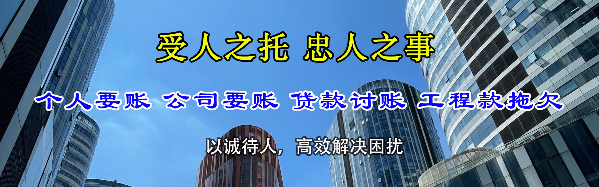 景县要债公司